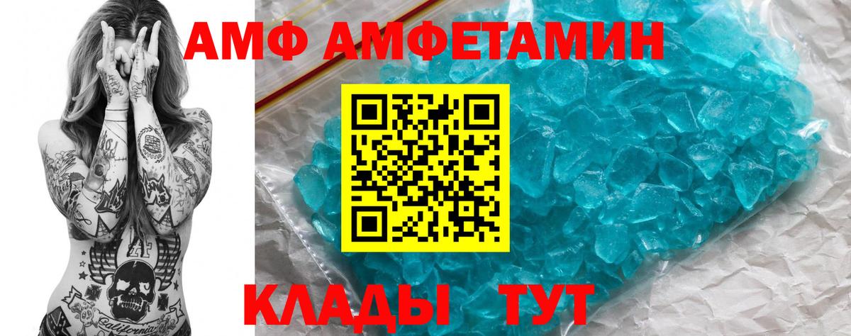 Амфетамин VHQ  АМФЕТАМИН  Волгоград  Вход с VPN 