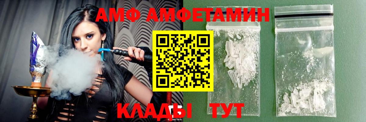 Амфетамин VHQ Волгоград