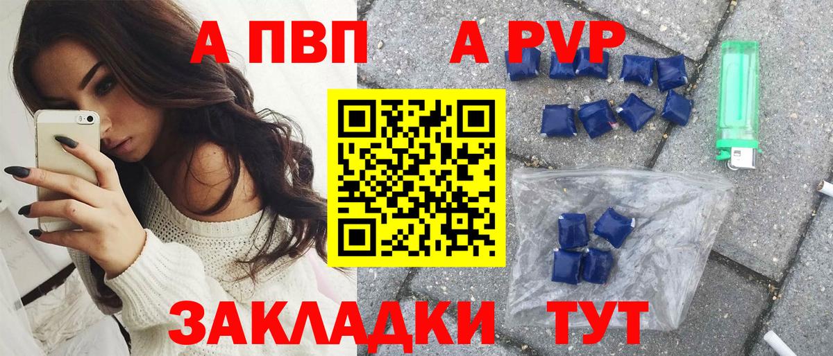 Alpha-PVP Соль Волгоград