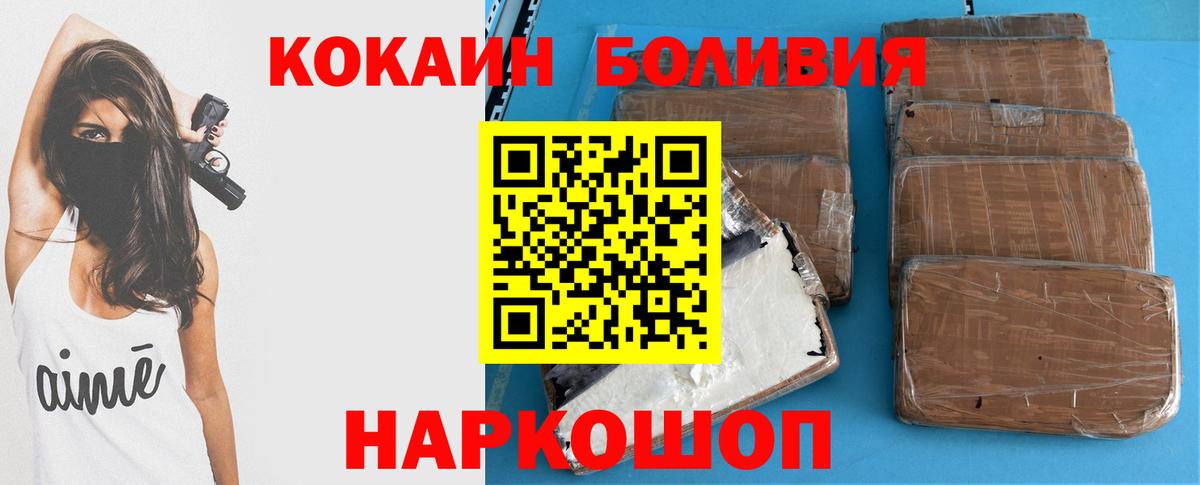 Cocaine Эквадор Волгоград