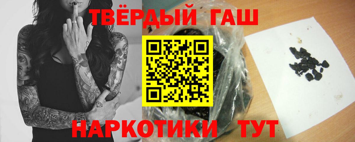 ГАШИШ хэш Волгоград