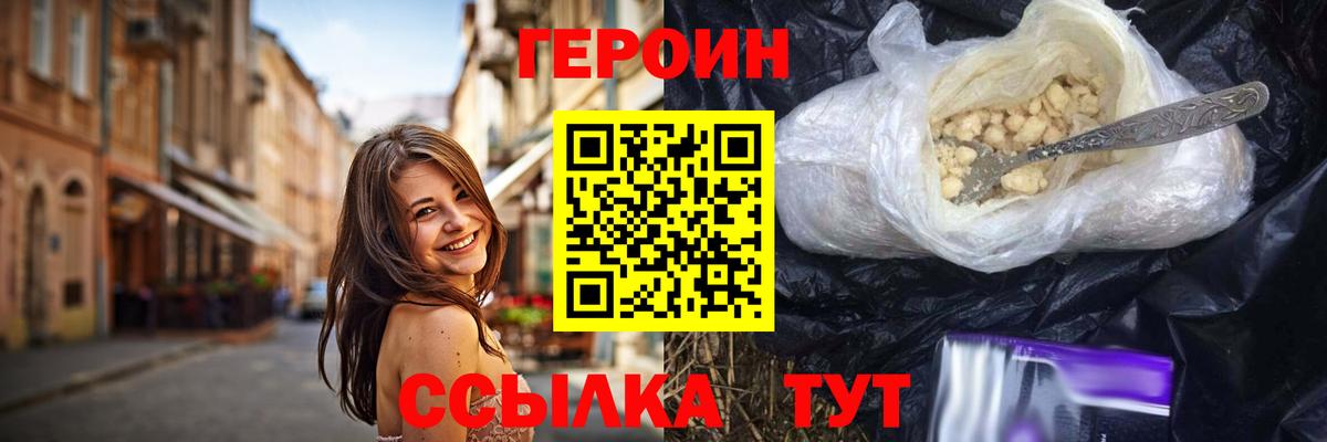 ГЕРОИН Афган Волгоград
