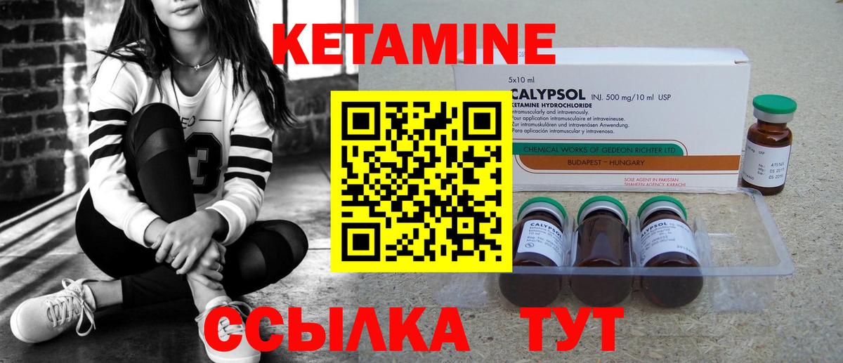 КЕТАМИН VHQ Волгоград