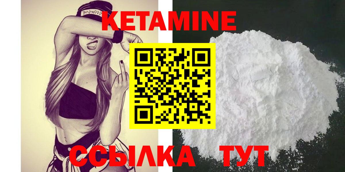 КЕТАМИН ketamine  КЕТАМИН ketamine  Вход с VPN  Волгоград 
