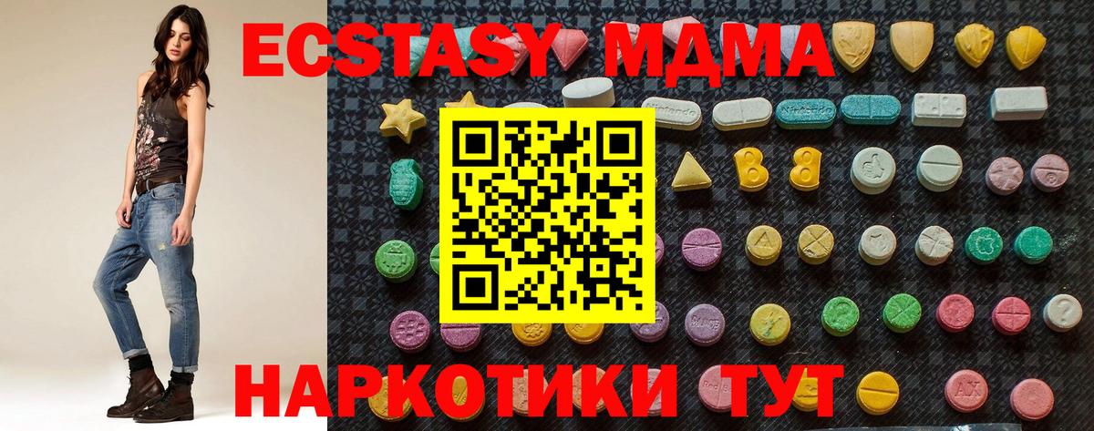MDMA crystal Волгоград