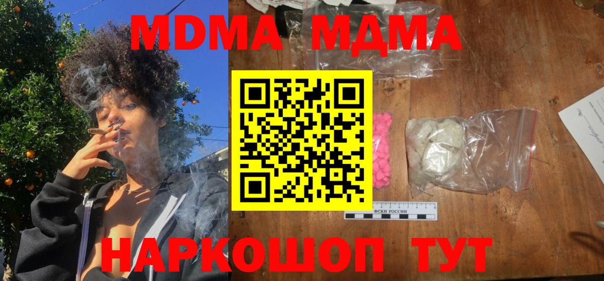 Волгоград  МДМА молли  Вход с VPN 