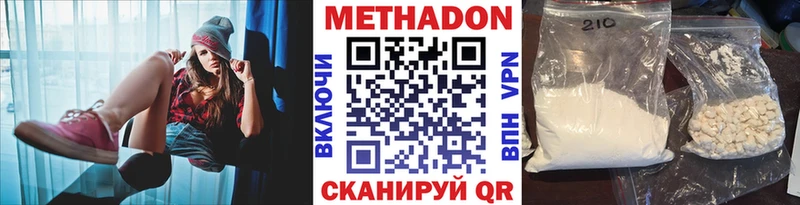 mega ссылка  Волгоград  МЕТАДОН methadone 