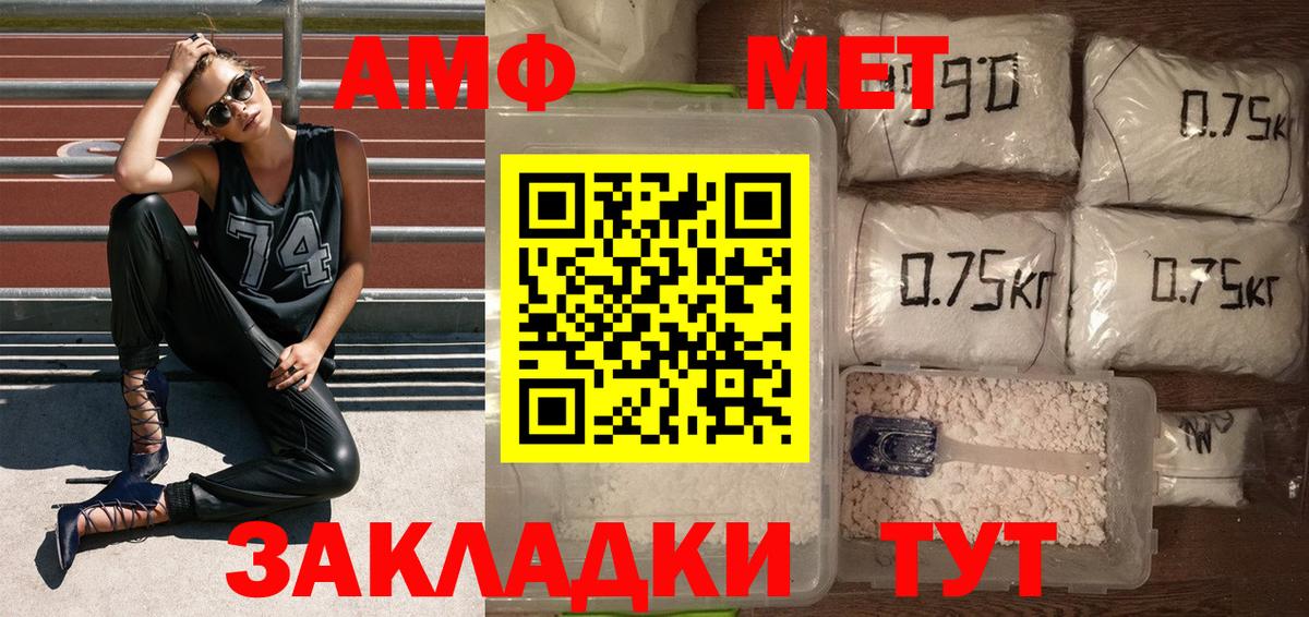 Первитин Methamphetamine Волгоград
