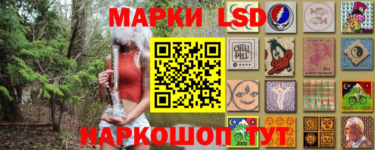 Марки 25I-NBOMe 1500мкг Волгоград