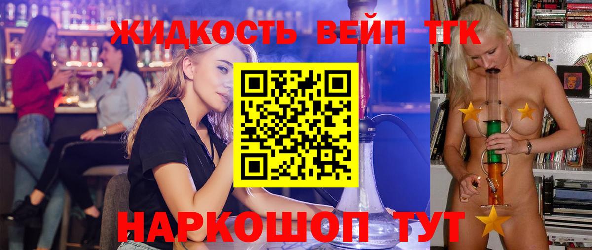 Дистиллят ТГК THC oil  ТГК жижа  Волгоград  Вход с VPN 