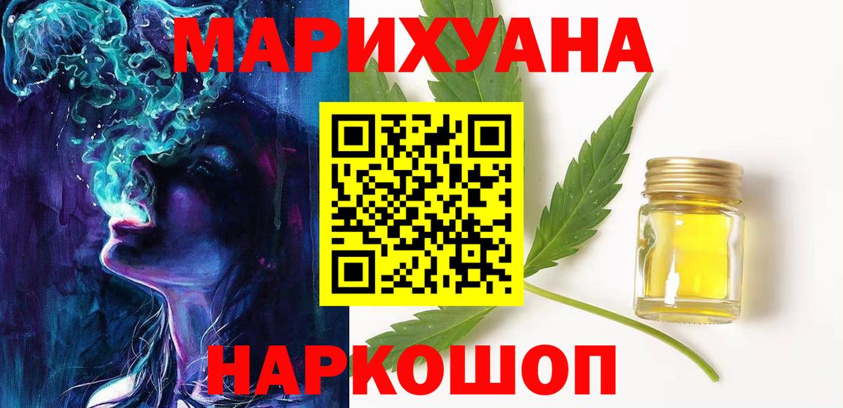 Каннабис OG Kush  Вход с VPN  Бошки Шишки Ganja  Каннабис THC 21%  Волгоград  Бошки марихуана VHQ 
